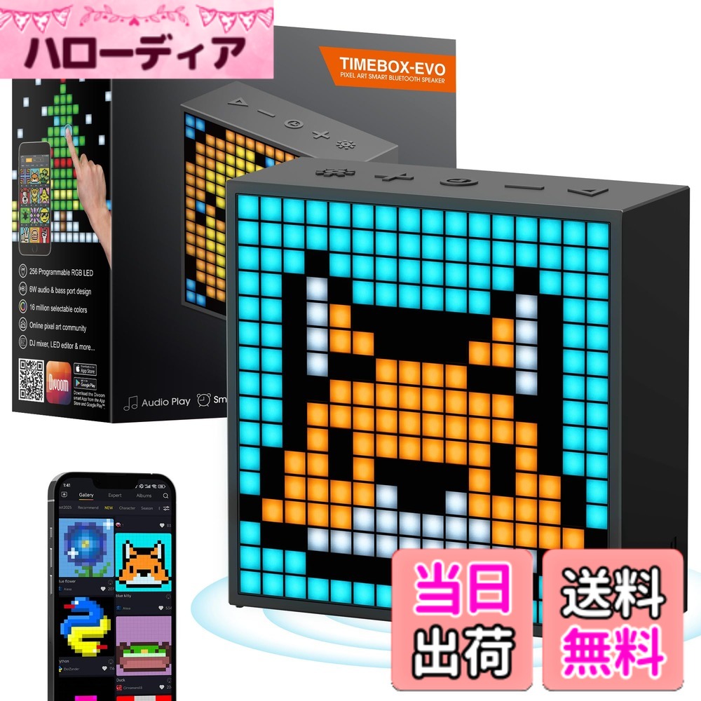 【送料無料】Divoom Timebox Evo ポータブルBluetoothスピーカー 音楽再生/強化された低音/時計付き/ピクセルアート/多機能使用/ハンズフリー通話/256 RGB LED/カレンダー（ブラック)