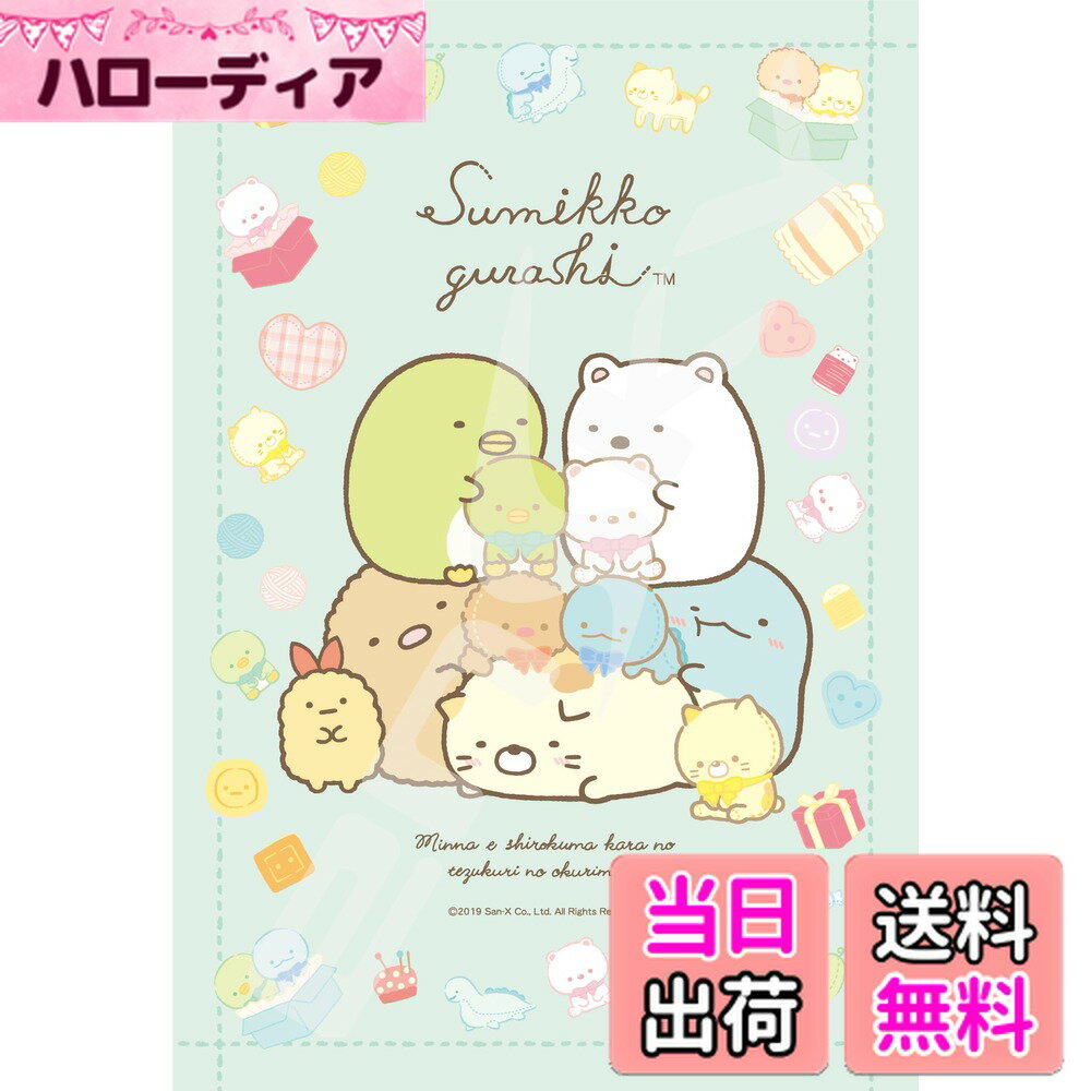 ������̵���ۥ��󥹥���(ENSKY) ���ߤå����餷 �������ޤΤƤŤ���̤������ 26x38cm ���������ѥ��� 300�ԡ��� JIGSAW PUZZLE 300-1520