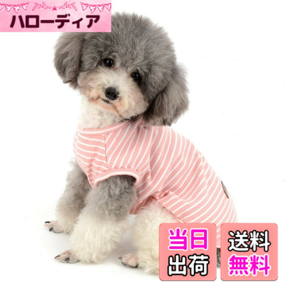 【送料無料】ZUNEA ペット 犬服 Tシャツ 夏 ボーダー柄 ベスト 涼しい 小型犬 柔らかい 綿 ...