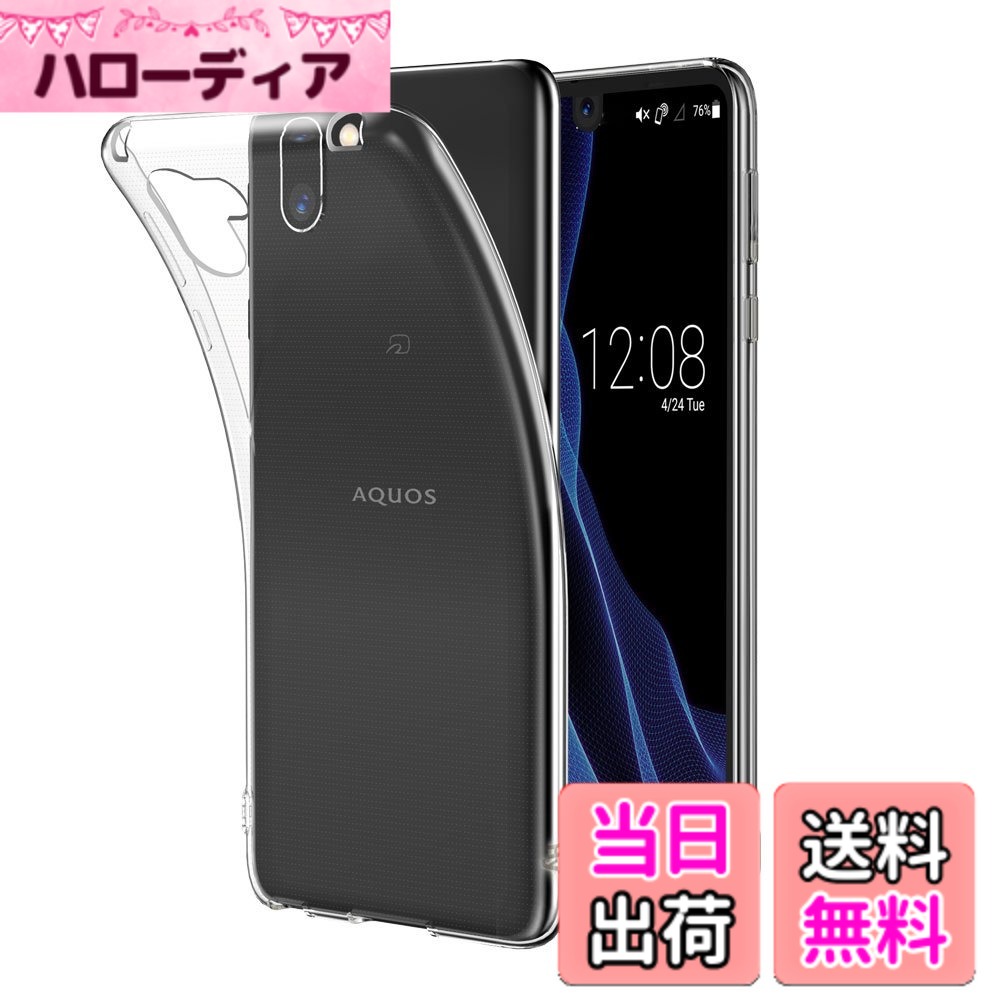 Hy+ AQUOS R2 ケース SH-03K SHV42 706SH カバー ストラップホール付き 耐衝撃TPUケース ロボクル対応(背面ドット加工、クリーニングクロス付き)