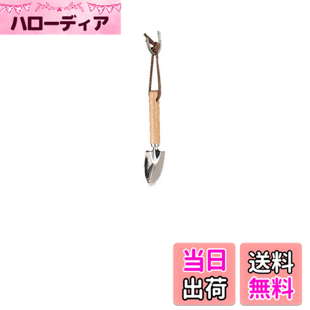 【送料無料】ダルトン(Dulton) 園芸用移植ゴテ ミニ トローウェル 高さ185x幅47x奥行30mm MINI TROWEL CH14-G514