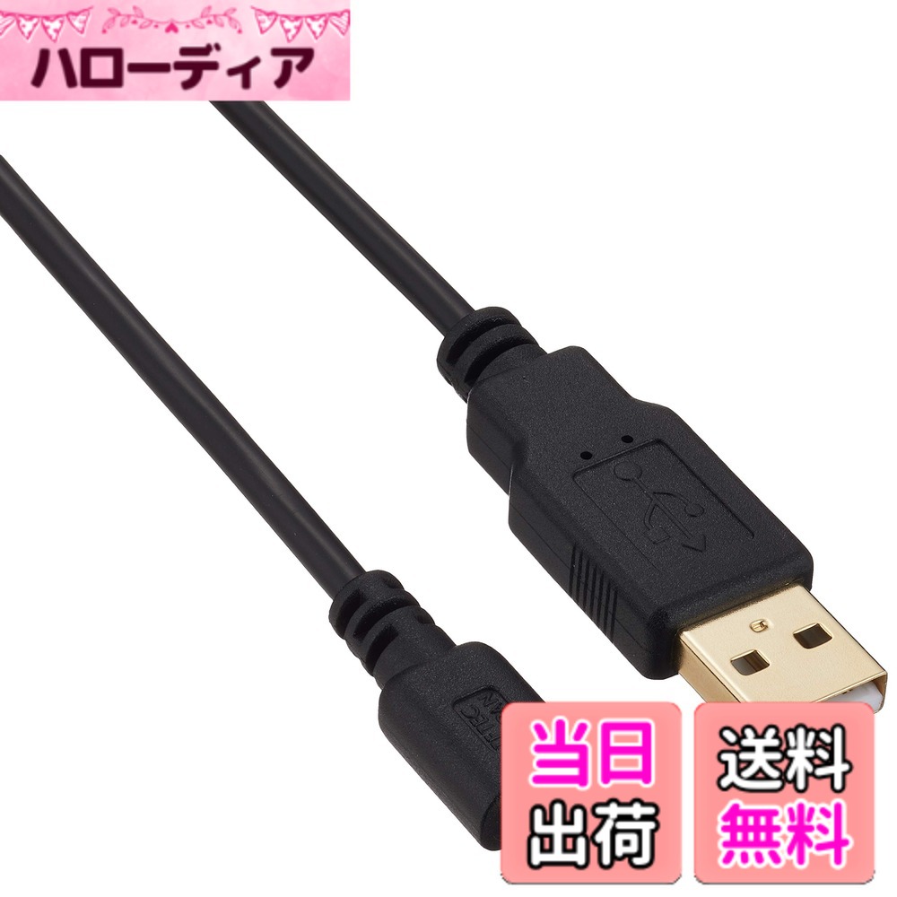 樂天商城 - 【送料無料】変換名人 MicroUSB ケーブル [ 5m ] 低損失アルミシールドケーブル、金メッキ端子採用 USB2A-MC/CA500