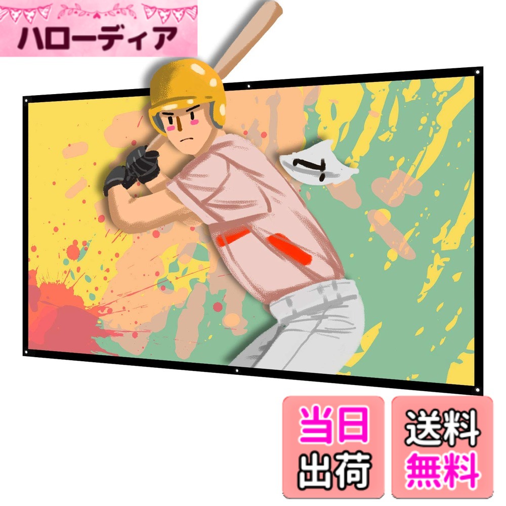 【送料無料】プロジェクター スクリーン 新しいアップグレード版 (取り付けのツール付き) NIERB ...