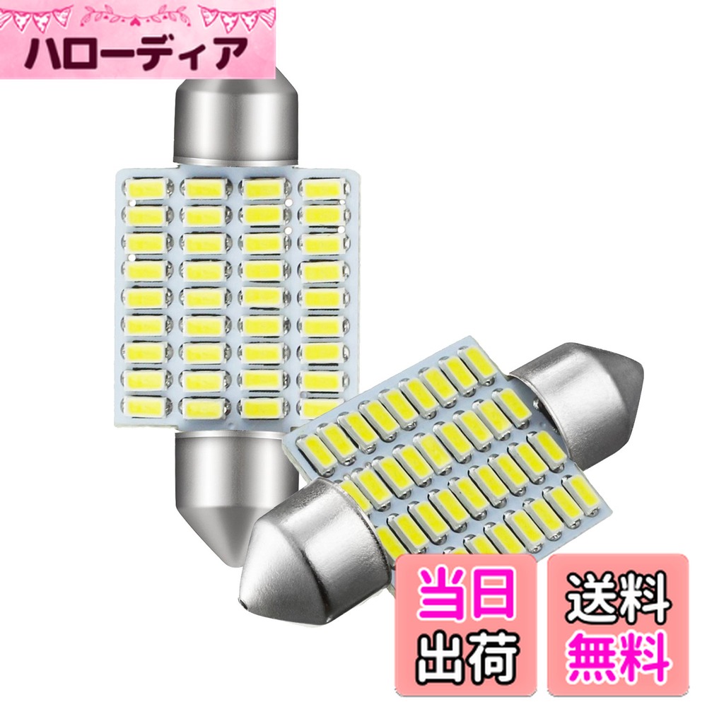 ������̵����GOSMY LED �롼����� T10 36mm 37mm 36LED SMD3014 �ۥ磻�� �� 6000K 12-24V�б� (2�ĥ��å�)