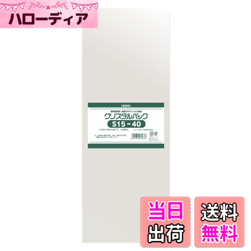 ������̵���ۥ��⥸��(Shimojima)�إ����� Ʃ�� OPP�� ���ꥹ����ѥå� 15��40cm 100�� S15-40