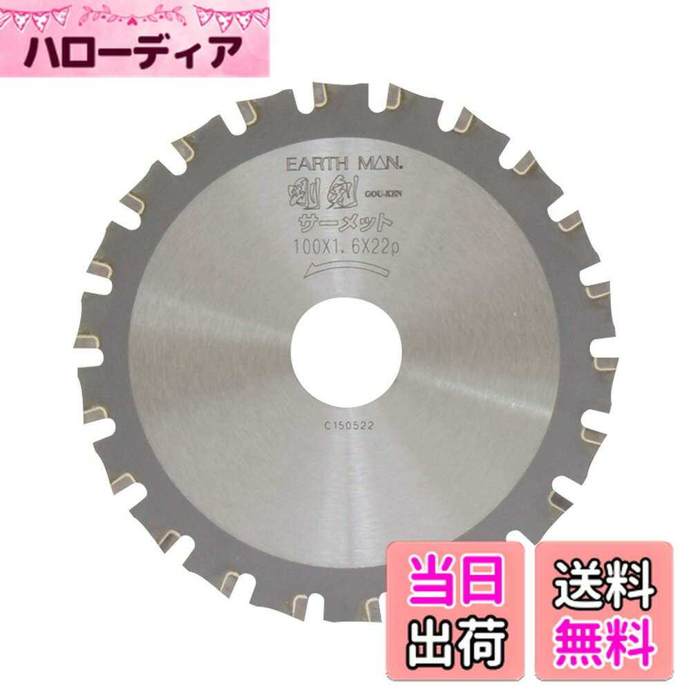 ������̵���۹⵷(Takagi) EARTH MAN ��� ������å� 100mmx22P