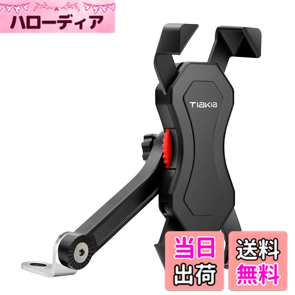 【送料無料】Tiakia バイク スマホ ホルダー 原付 携帯ホルダー スタンド オートバイ バイク スマートフォン振れ止め 脱落防止 固定用 に適用 バイク すまほ ホルダー サイクリング バイク用 スマホ固定 に適用 iPhone 15 15 Plus 15 pro iphone 14/13/12 pro plus andr