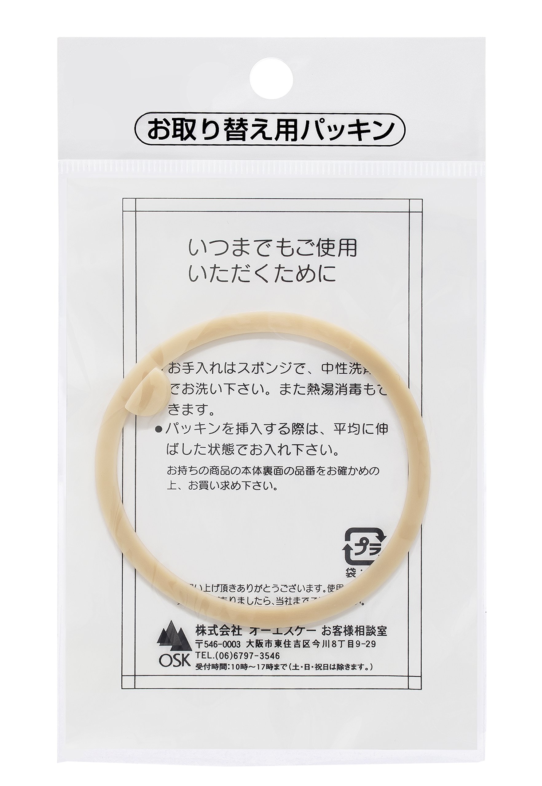 【送料無料】OSK 水筒・マグボトル用アクセサリー ベージュ 水筒SC-450、SC-450S、SC-600B、SC-450BC ..