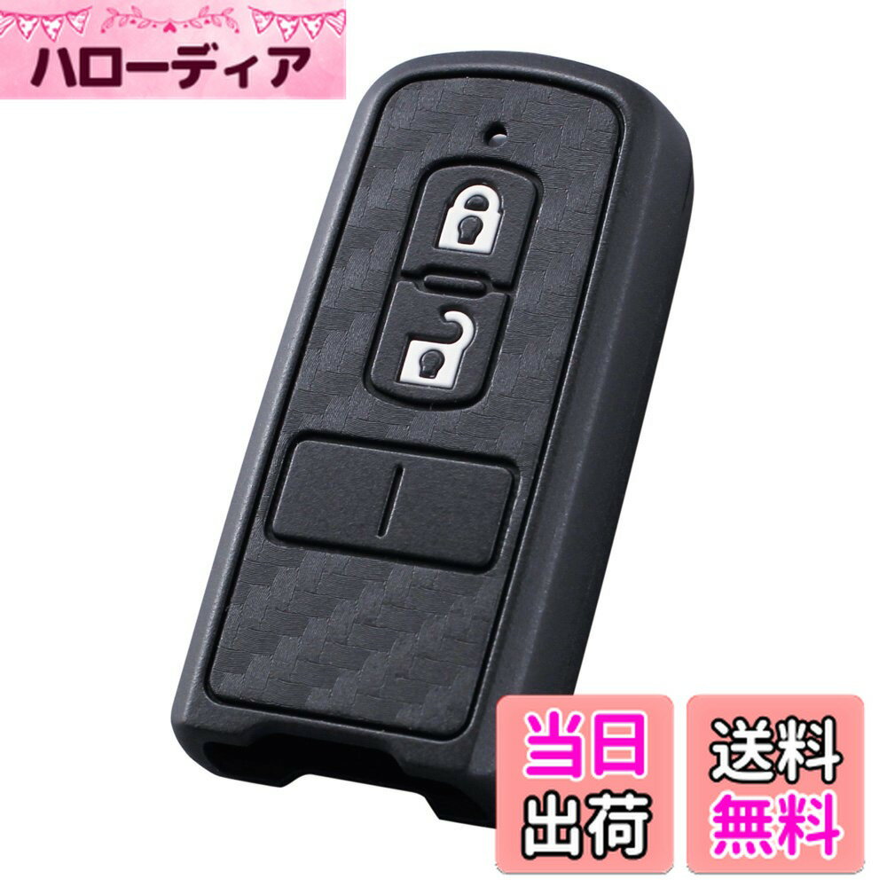 【送料無料】槌屋ヤック(Tsuchiya Yac) 車内用品 キーカバー スマートキーカバーHN2 カーボン調シリコーン PZ-695