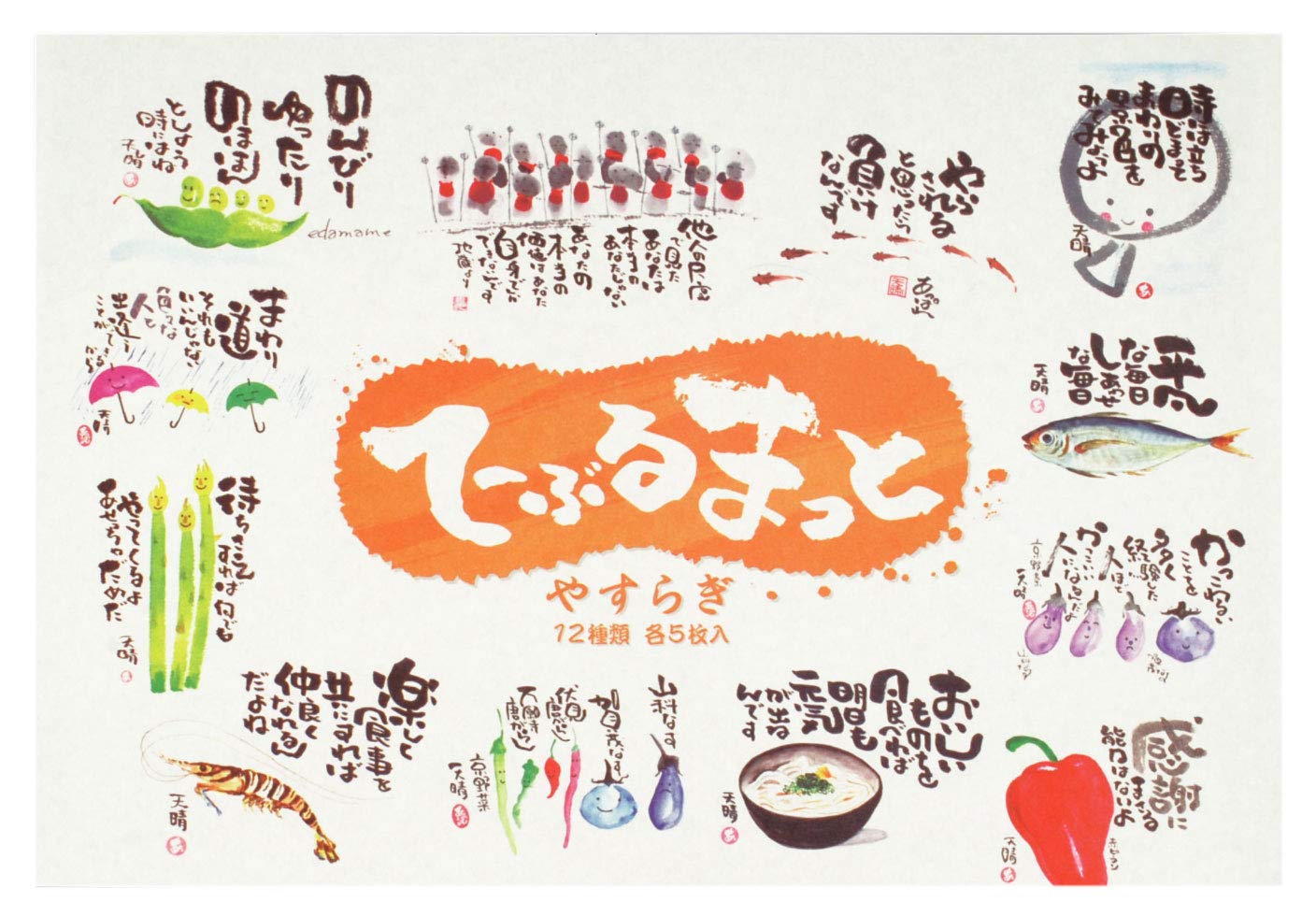 【送料無料】大黒工業 ランチョンマット ホワイト 26×38cm てーぶるまっと やすらぎ 12柄アソート 30070 60枚入