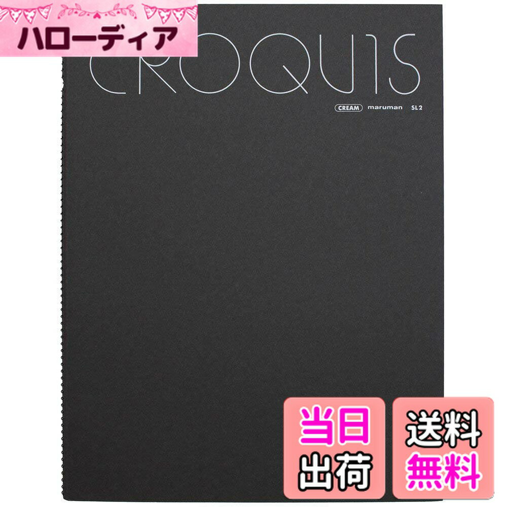 【送料無料】マルマン スケッチブック クロッキー 大 クリームコットン紙 356x268 カラーアソート SL2