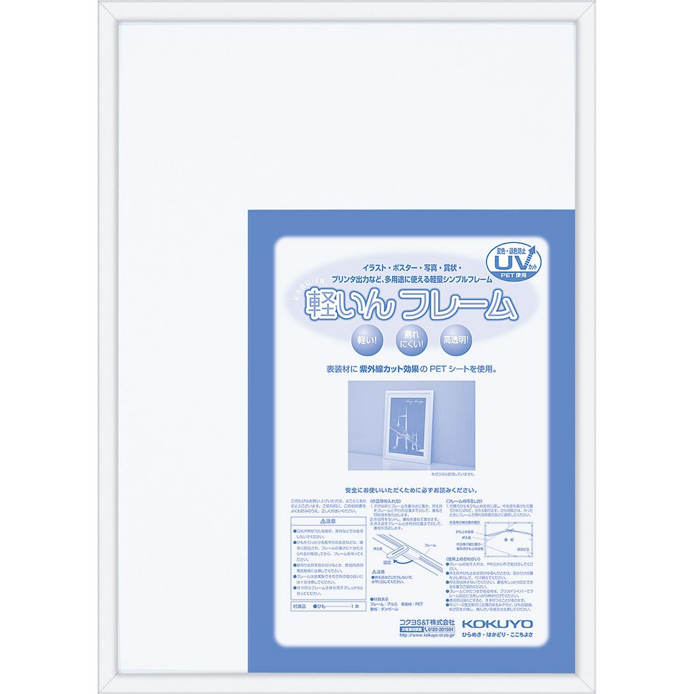【送料無料】コクヨ(KOKUYO) 軽量 アルミ フレーム ポスター A3サイズ(420X297)用 シルバー カ-ALRA3C