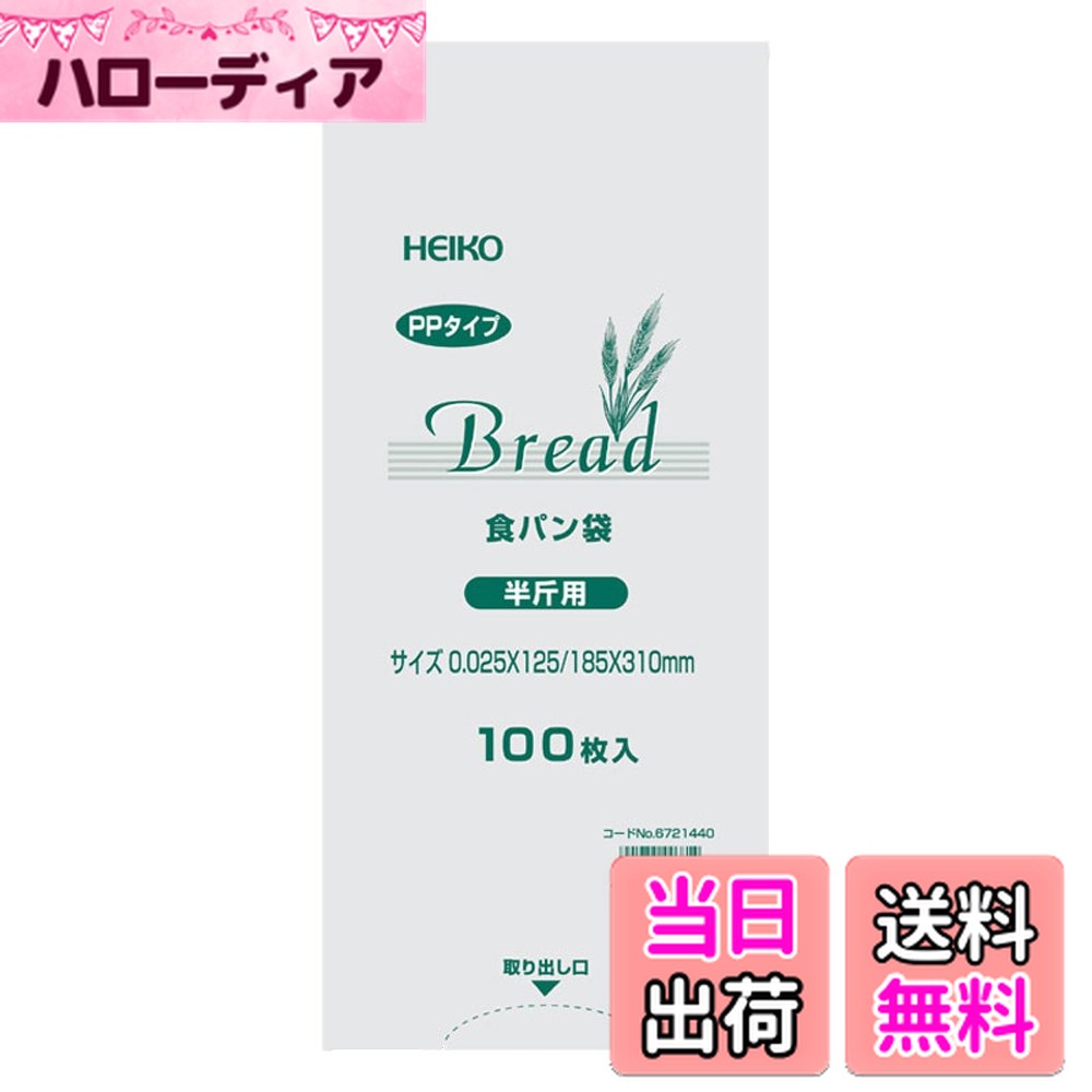 ������̵���ۥ��⥸�� �إ����� PP���ѥ��� Ⱦ���� 100������ 006721440 Ʃ�� ��0.025����125/������185�߹�310mm