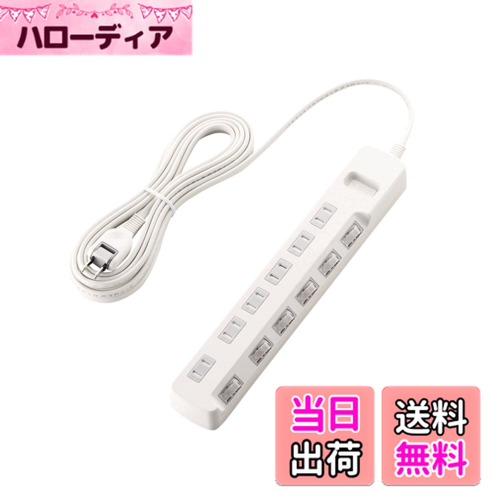 【送料無料】エレコム 電源タップ 雷ガード 個別スイッチ ほこりシャッター付 6個口 5m ホワイト T-K6A-2650WH