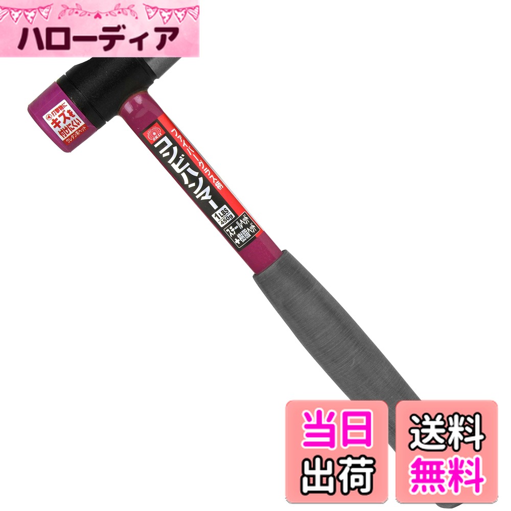 【送料無料】SK11(エスケー11) ファイバーグラス柄 コンビハンマー 1LBS スチールヘッド+ ...