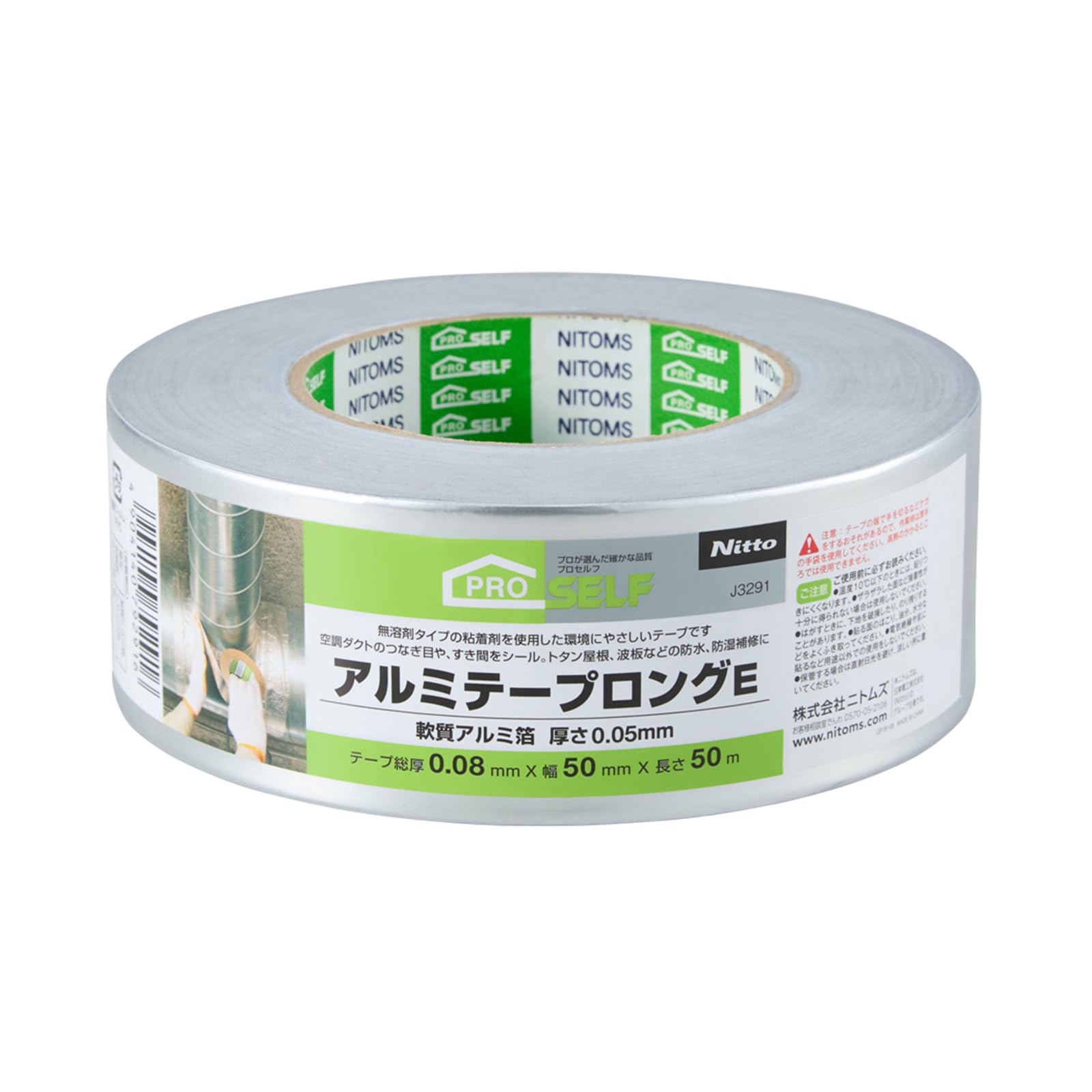 【送料無料】ニトムズ(Nitoms) PROSELF(プロセルフ) アルミテープ ロングE 配管・ダクト補修用 耐熱 幅50mm×長さ50m J3291