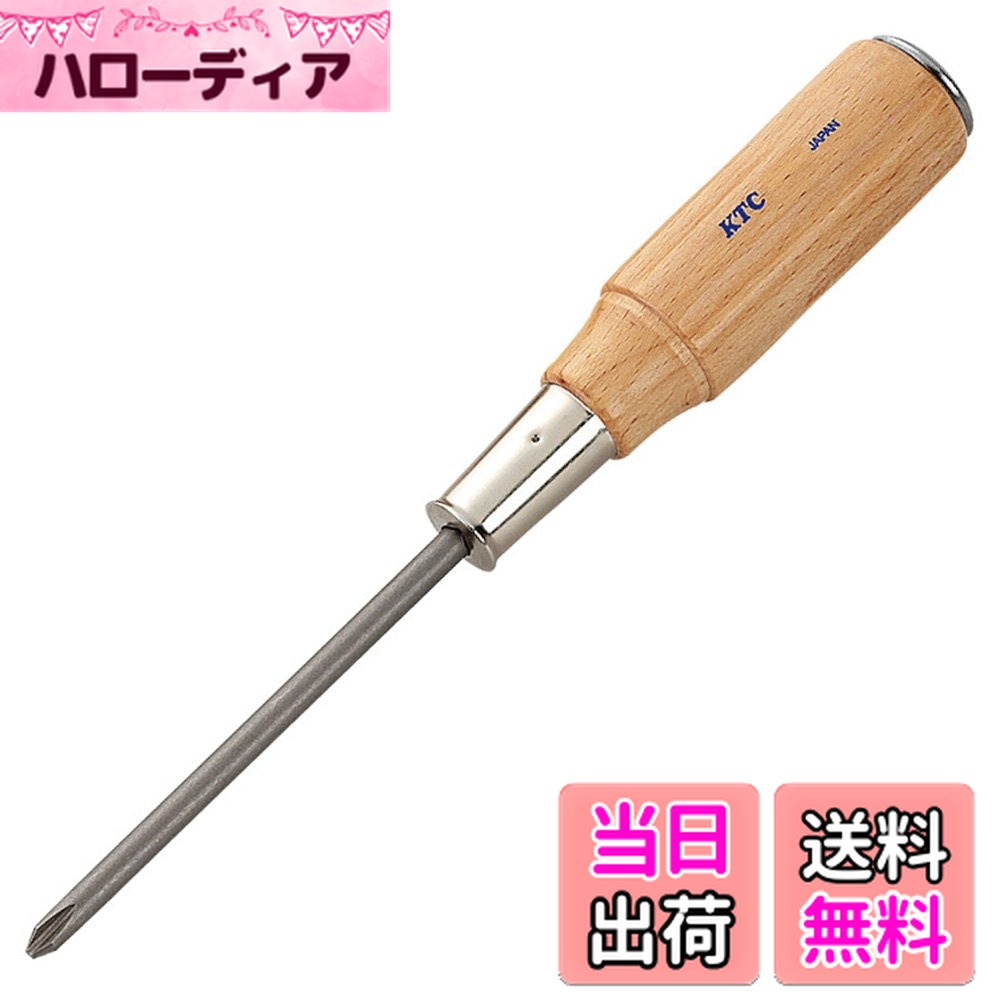 【送料無料】京都機械工具(KTC) 木柄ドライバー クロス貫通タイプ PD-3