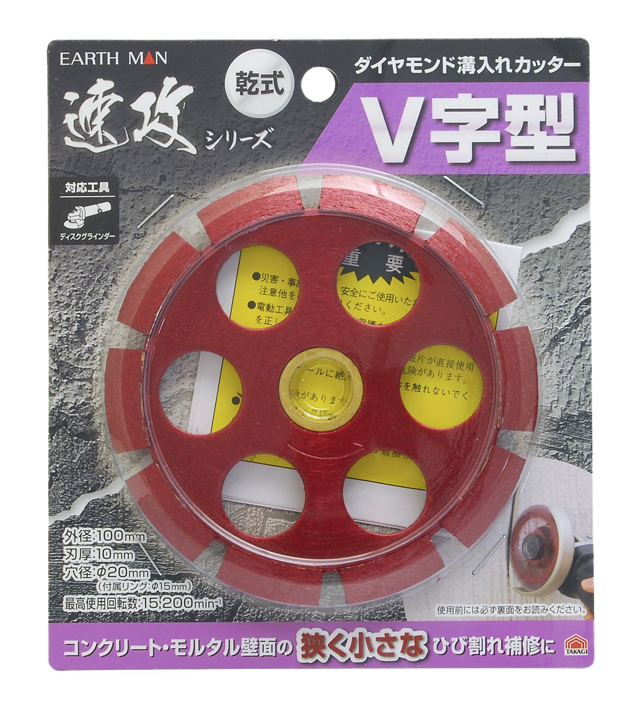 楽天市場】ダイヤモンドカッター v字型の通販