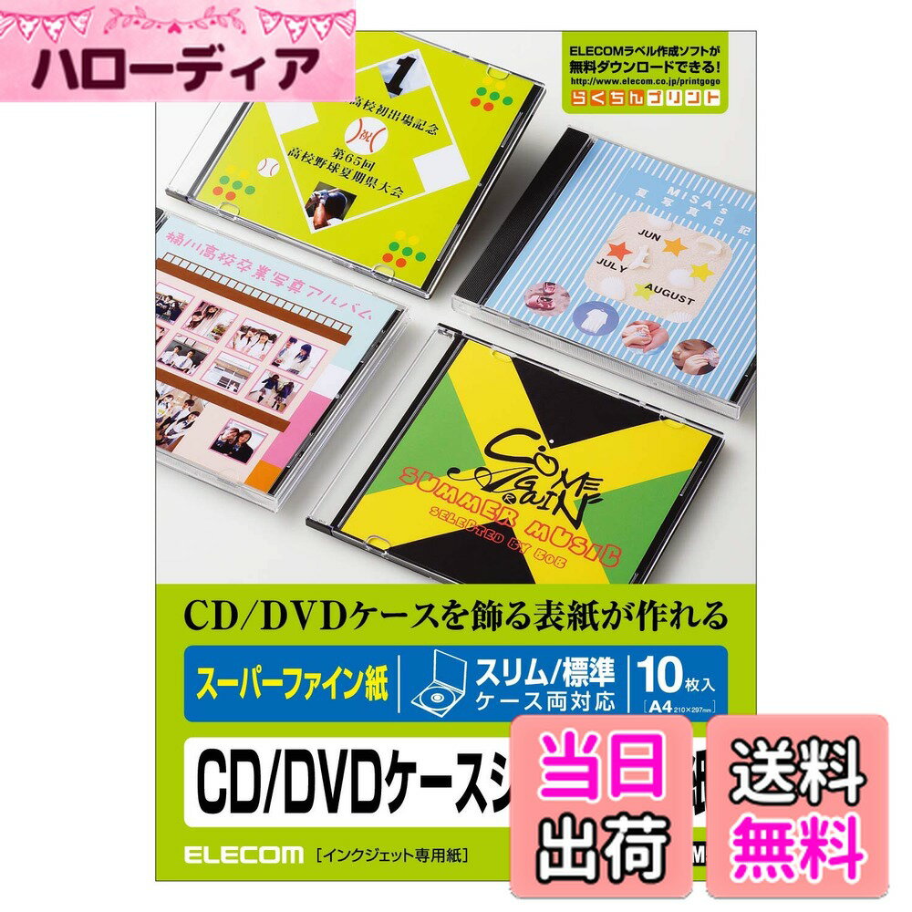 【送料無料】エレコム(ELECOM) ELECOM メディア関連 EDT-SCDI