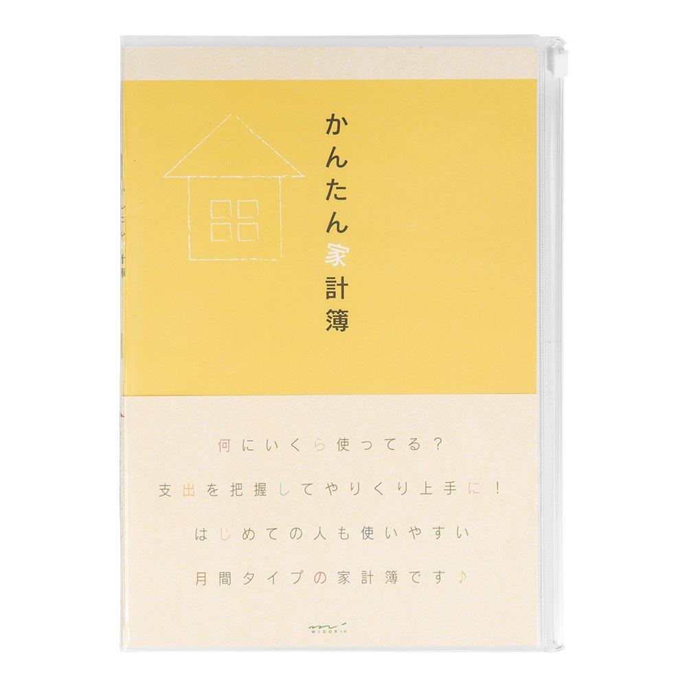 【送料無料】ミドリ 家計簿 B5 月間 かんたん家計簿 12355006