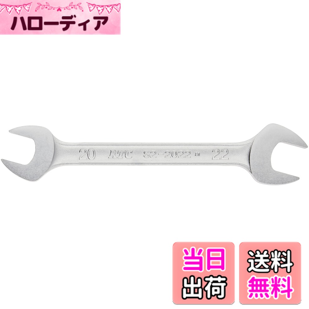 【送料無料】京都機械工具(KTC) スパナ20x22mm S22022