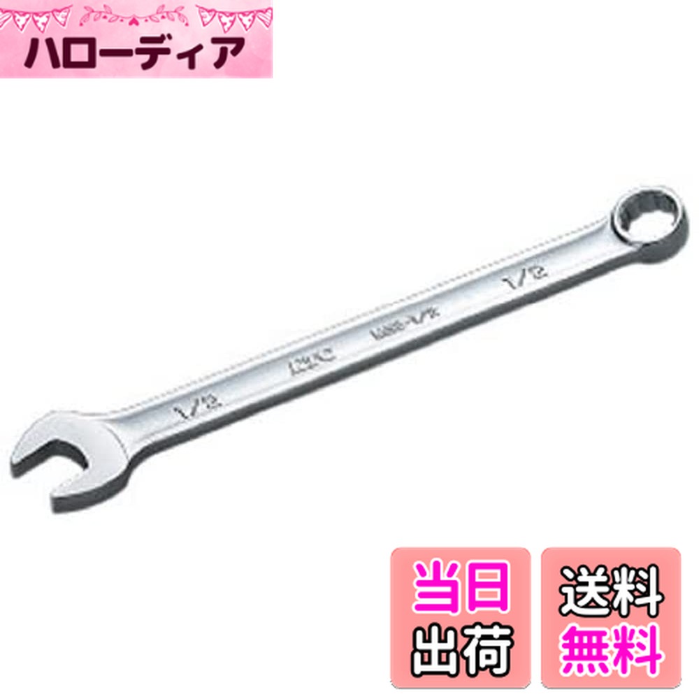 【送料無料】京都機械工具(KTC) コンビネーションレンチ MS2-5/8-F