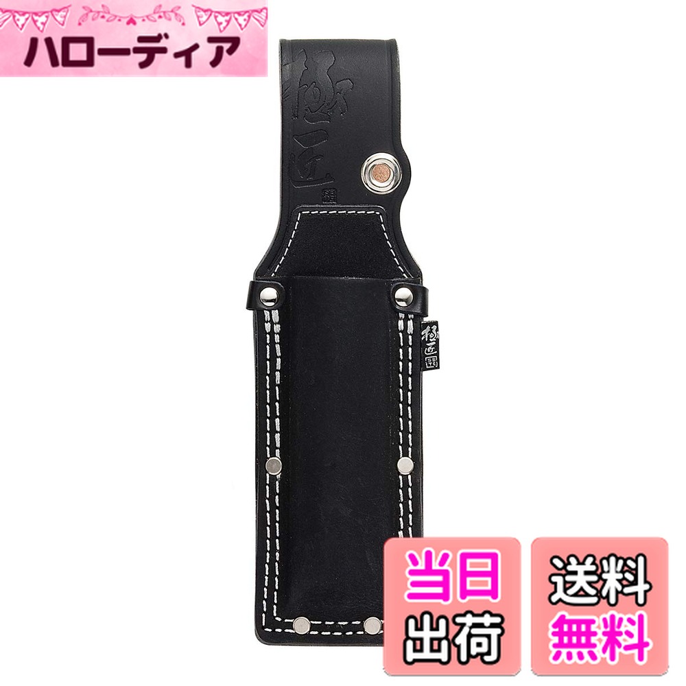 【送料無料】極匠 黒革 ノミ差し GK-N