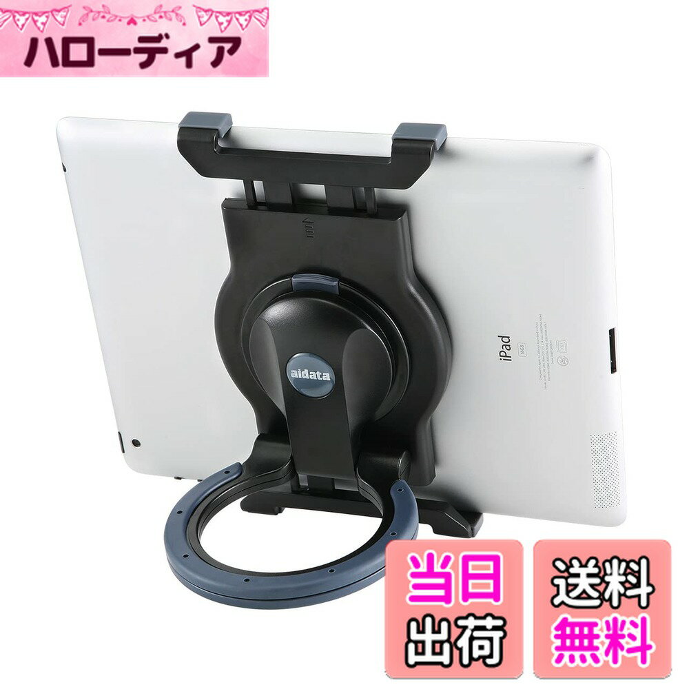 ������̵���ۥ��������쥯�� iPad�����֥�å� �ϥ�ɥ�ۥ���� 3WAY ���֥�åȥ������/�������Ӽ�ü�/���óݤ��� 1�� 200-PDA050