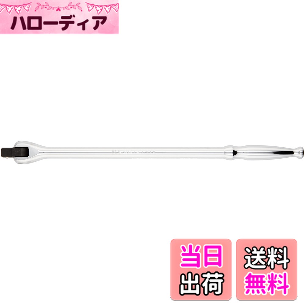 【送料無料】京都機械工具(KTC) 自動車専用工具 スピンナハンドル BS4E