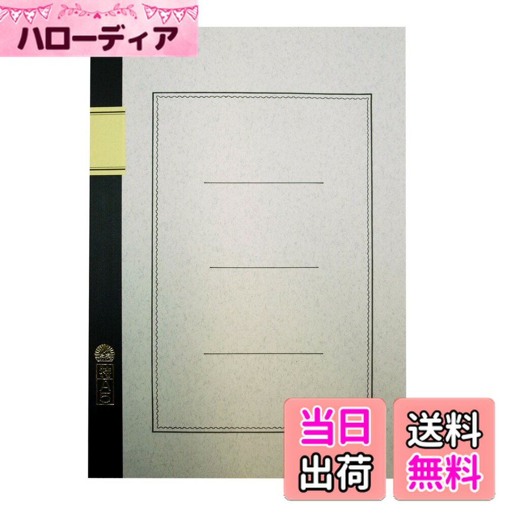【送料無料】ツバメノート ノート A4 横罫 7mmx34行 50枚 クリーム A5004 グレー