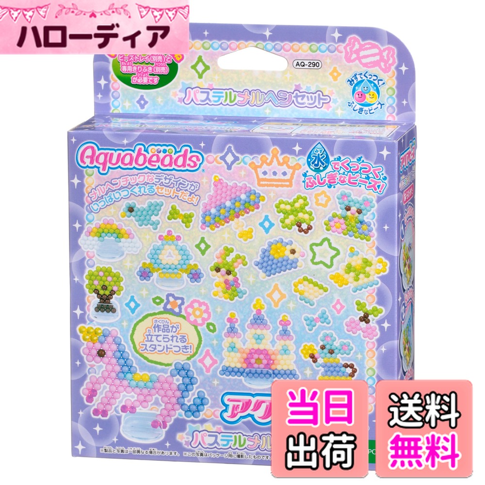 ������̵���ۥ������ӡ��� ����� �ӡ������å� �� �ѥ��ƥ���إ󥻥å� �� AQ-290 ST�ޡ���ǧ�� 6�аʾ� ������� �� ��Ǥ��äĤ� �ᥤ���󥰥ȥ� Aquabeads ���ݥå��� EPOCH