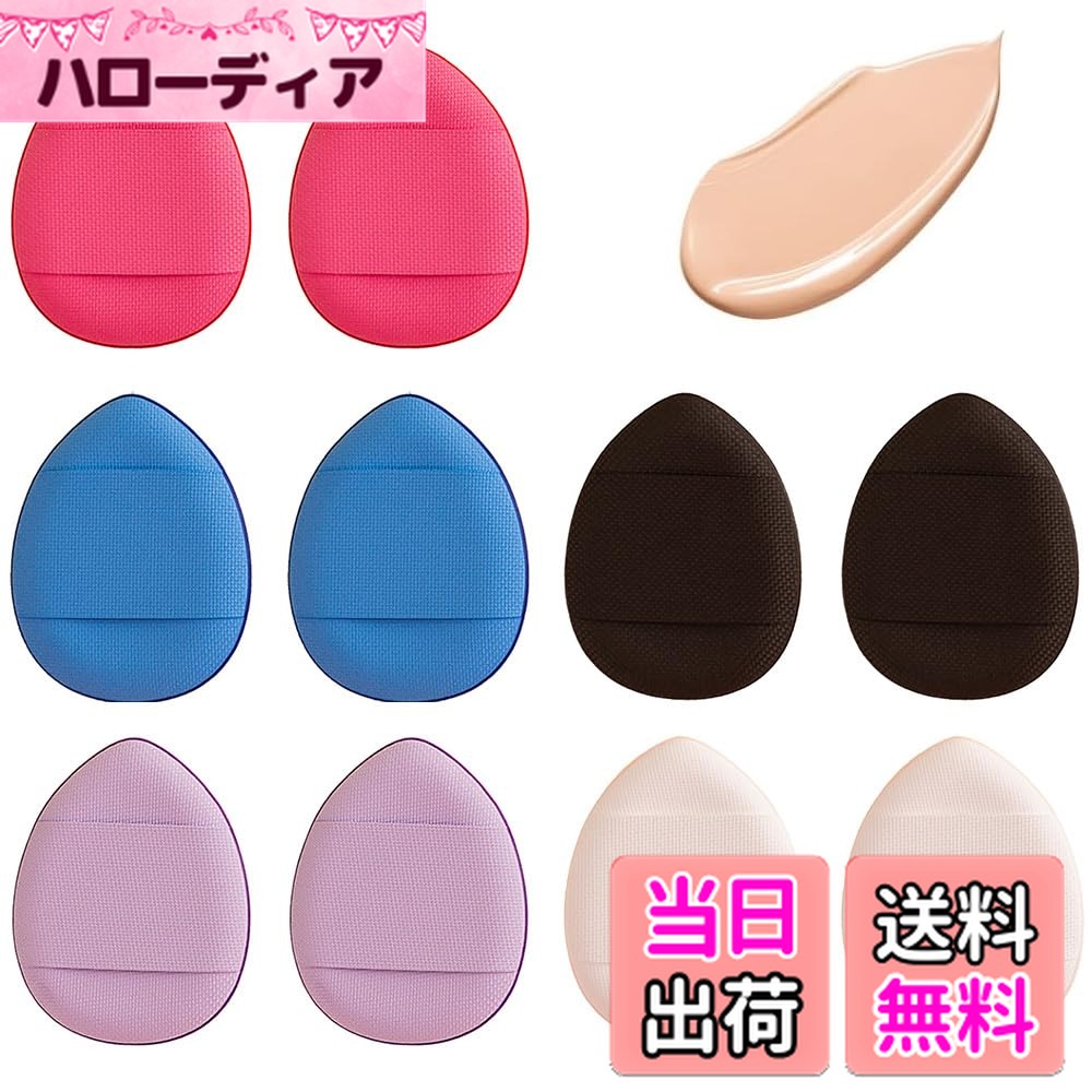 【送料無料】メイクスポンジ クッションファンデ パフ 化粧パフ 滴形 ファンデ スポンジ ミニサイズ 乾湿両用 ポータブル ソフト 多機能メイク用パフ ミニメイク道具 (5色 10個セット)