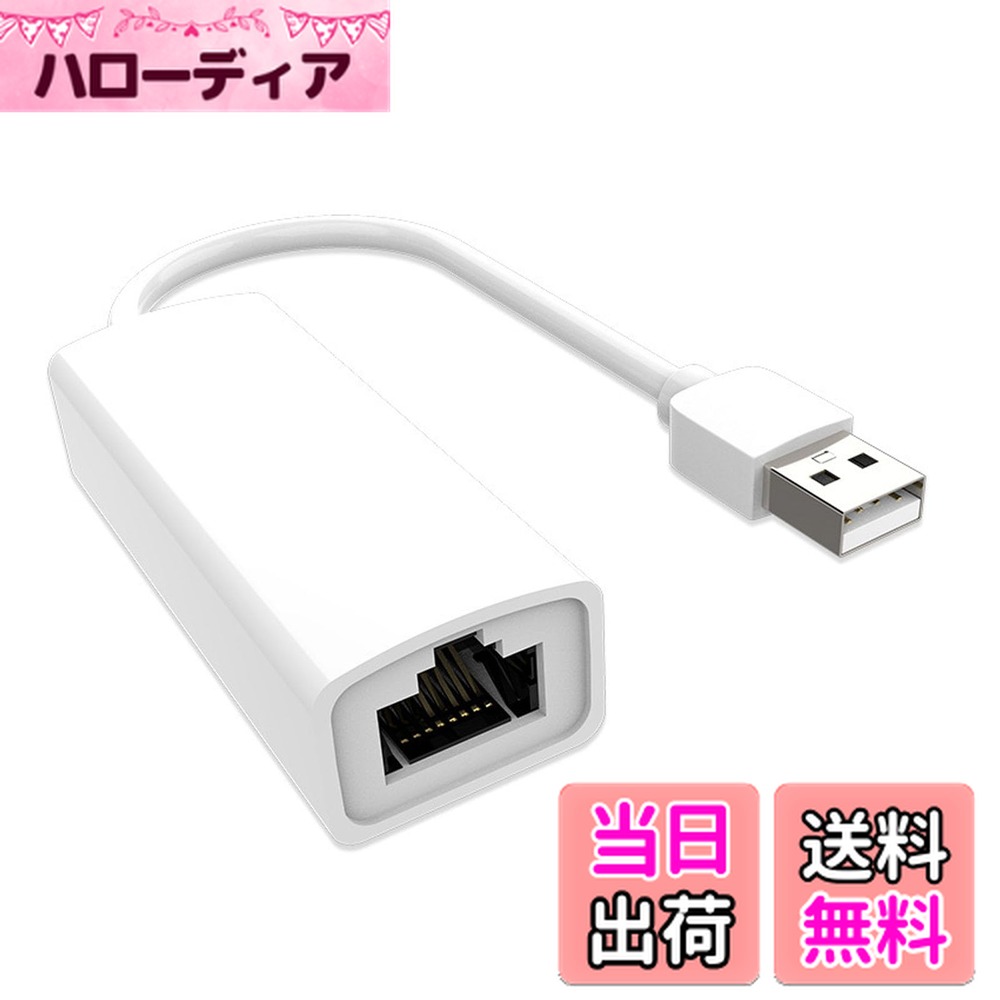 【送料無料】USB LANアダプター USB To RJ45 100/10Mbps 高速有線 LAN変換アダプター イーサネットアダ..