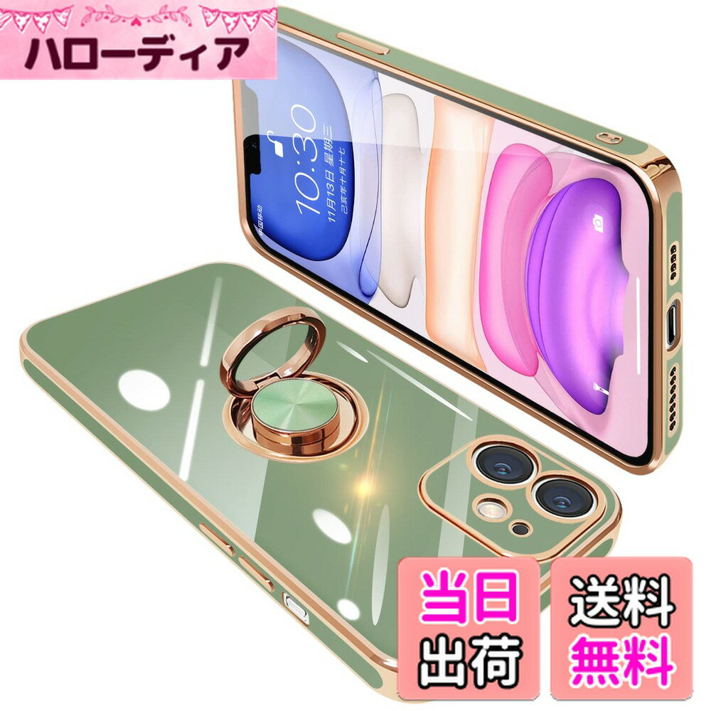 【送料無料】ONETIAOLONG iPhone11 pro ケース リング付き アイフォン11pro リング カバー 耐衝撃 TPU メッキ加工 360°回転 スタンド機能 車載ホルダー ストラップホール付き 5.8インチ（グリーン）