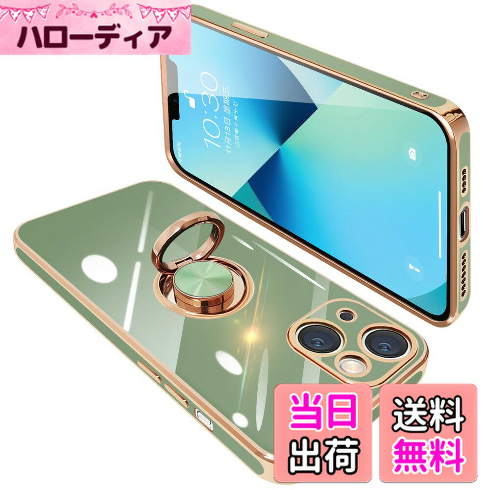 【送料無料】iPhone13 Mini ケース リング付き アイフォン13Mini リング カバー 耐衝撃 TPU メッキ加工 360°回転 スタンド機能 車載ホルダー ストラップホール付き 5.4インチ（グリーン）