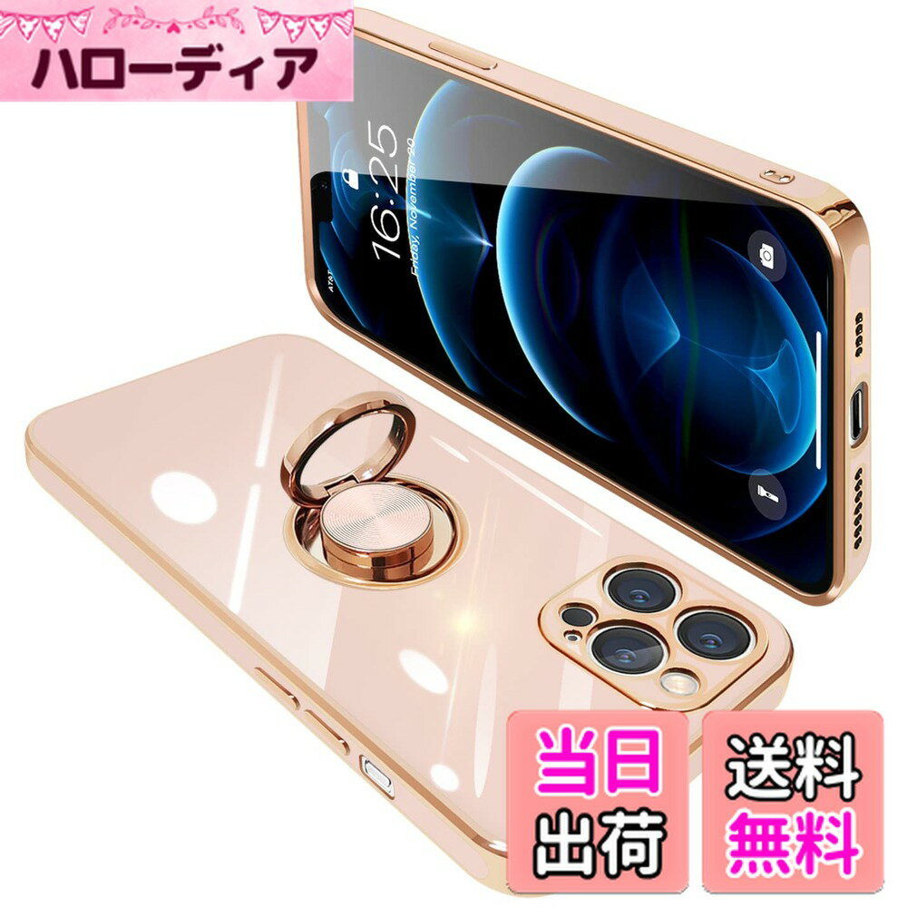 【送料無料】iPhone12 Pro Max ケース リング付き アイフォン12promax リング カバー 耐衝撃 TPU メッキ加工 360°回転 スタンド機能 車載ホルダー ストラップホール付き 6.7インチ（ピンク）