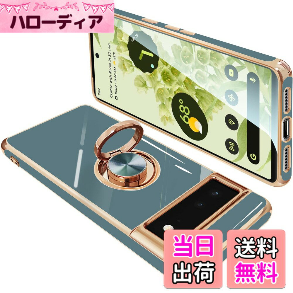 【送料無料】Google Pixel6 ケース リング付き グーグル ピクセル 6 リング カバー 耐衝撃 TPU メッキ加工 360°回転 スタンド機能 車載ホルダー ストラップホール付き（グレーブルー）