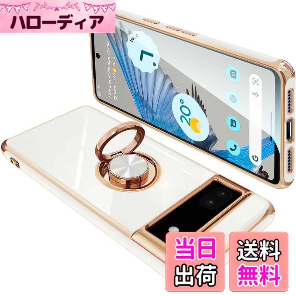 【送料無料】Google Pixel7A ケース リング付き グーグル ピクセル 7A リング カバー 耐衝撃 TPU メッキ加工 360°回転 スタンド機能 車載ホルダー ストラップホール付き（ホワイト）