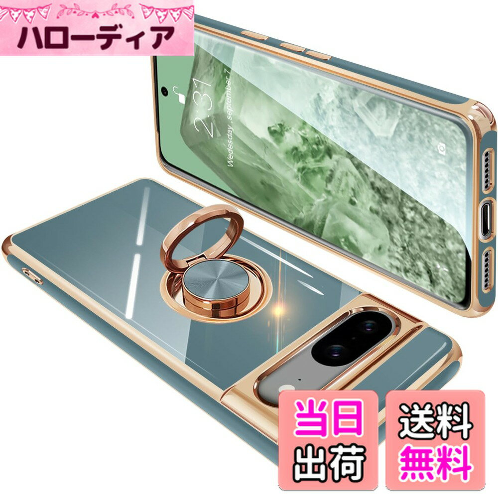 【送料無料】Google Pixel8 ケース リング付き グーグル ピクセル 8 リング カバー 耐衝撃 TPU メッキ加工 360°回転 スタンド機能 車載ホルダー ストラップホール付き（グレーブルー）