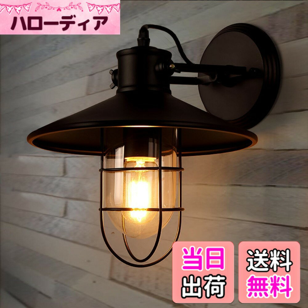 【送料無料】HAWEE 玄関灯 屋外 外灯 玄関ライト ブラケット E26 防水 レトロ 壁掛け照明 アンティーク..