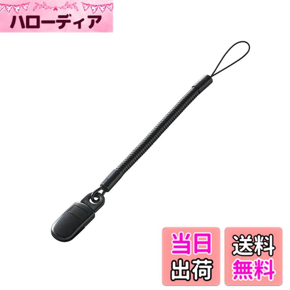 【送料無料】エレコム スマートフォン用ストラップ/クリップ(樹脂)/50cm/ブラック