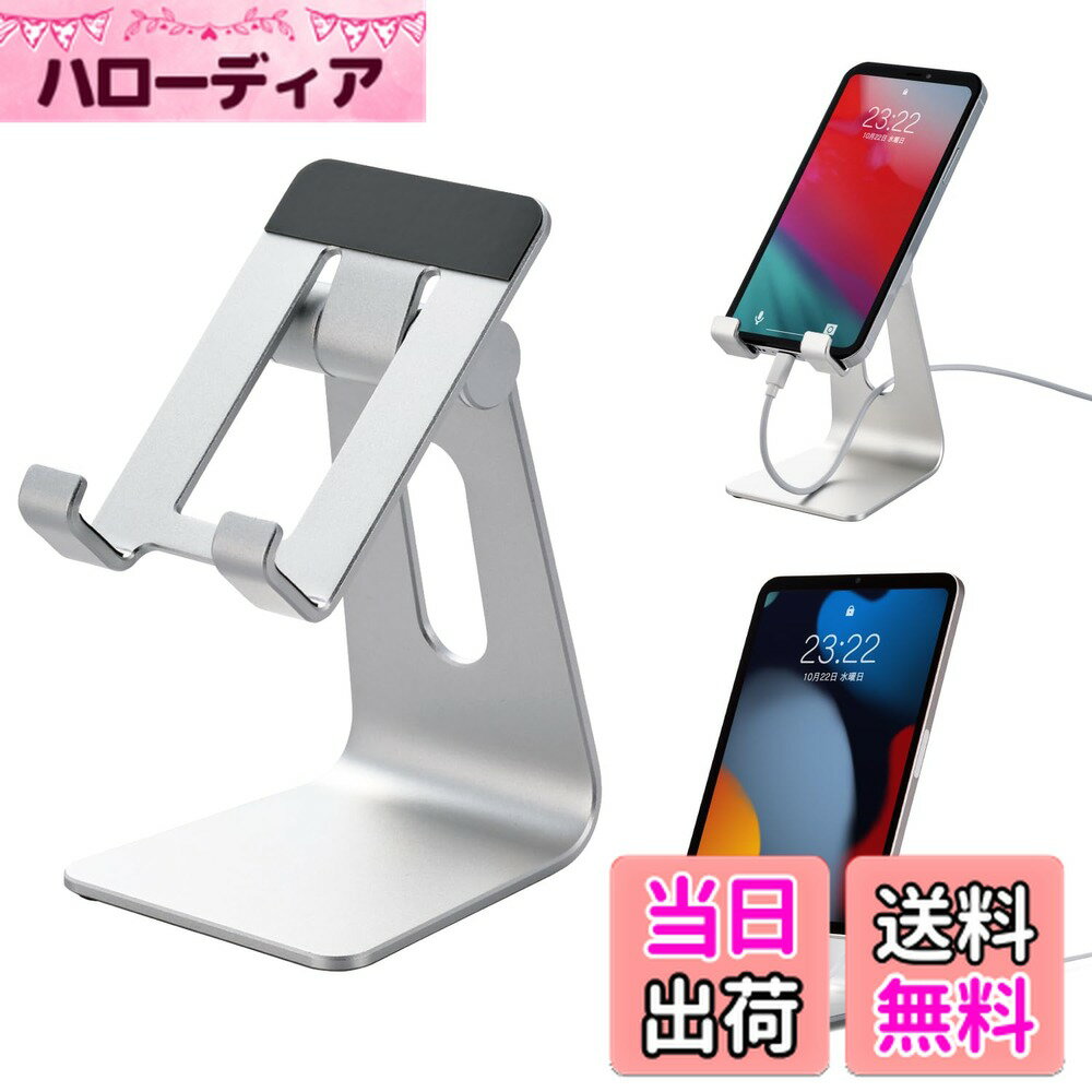 【送料無料】エレコム 【土台安定化版】 スマホスタンド 卓上 滑り止め付き 角度固定 調節可能 アルミ..