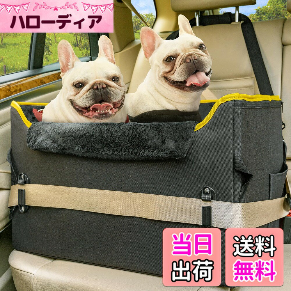 【送料無料】Petsfit 犬 ドライブ ドライブボックス 2重の安定設計 席にしっかり固定できる 【座り台の..