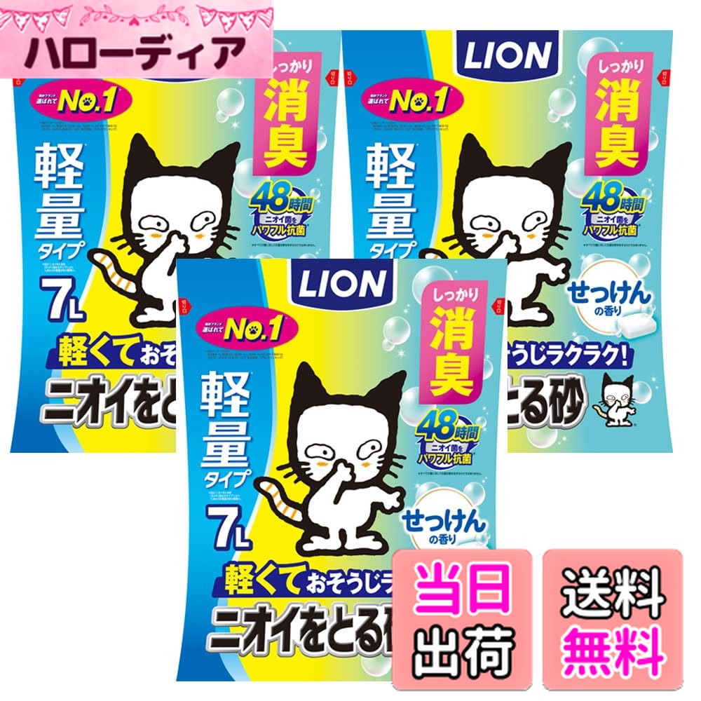 ������̵���ۥ饤���� �˥�����Ȥ뺽 ���̥����� ���ä���ι�� ǭ�� 7Lx3�� ���������� LIONPET �ڸ����