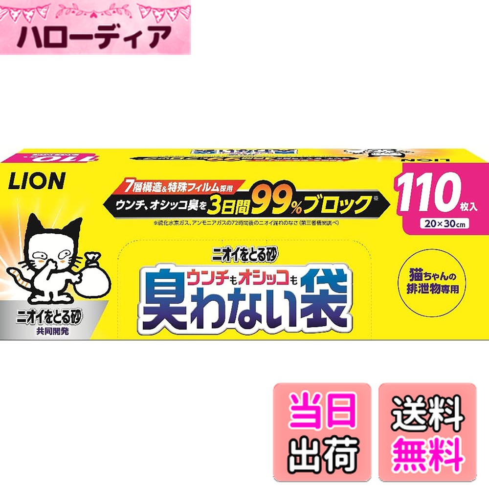 ������̵���ۥ饤���� �˥�����Ȥ뺽 ������⥪���å��⽭��ʤ��� ǭ�� 110��3����99% �֥��å� LIONPET �ڸ����