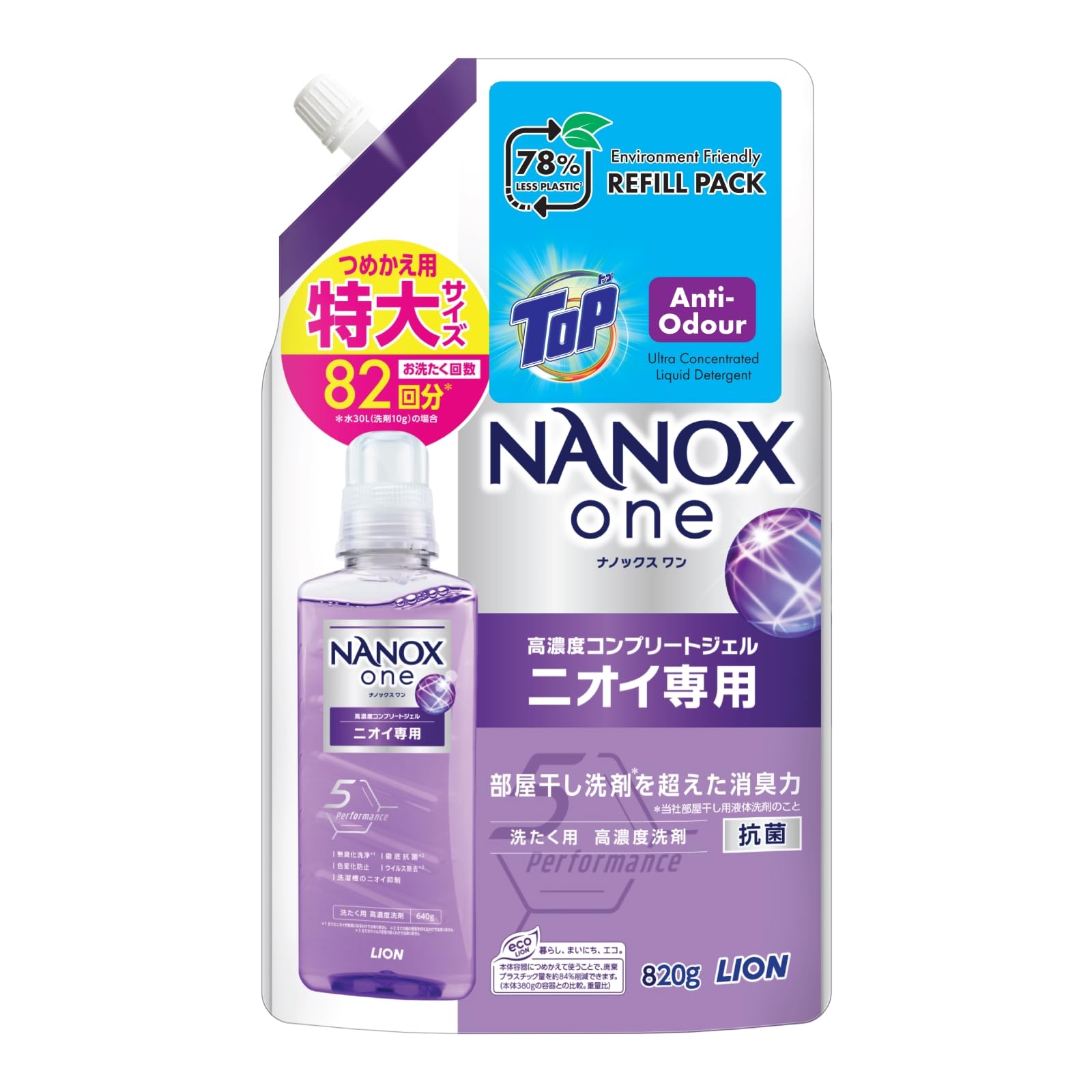 【送料無料】ライオン NANOX one ニオイ専用 詰替特大 820g