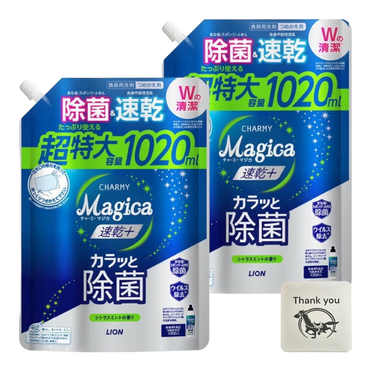 【送料無料】ライオン チャーミー マジカ CHARMY Magica 食器用洗剤 からっと速乾 速乾プラス 除菌 食..