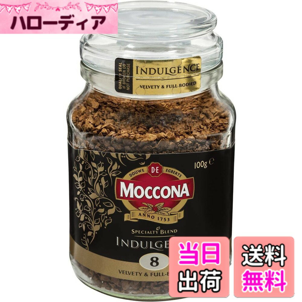 【送料無料】モッコナ インダルジェンス100g モカ 1 個
