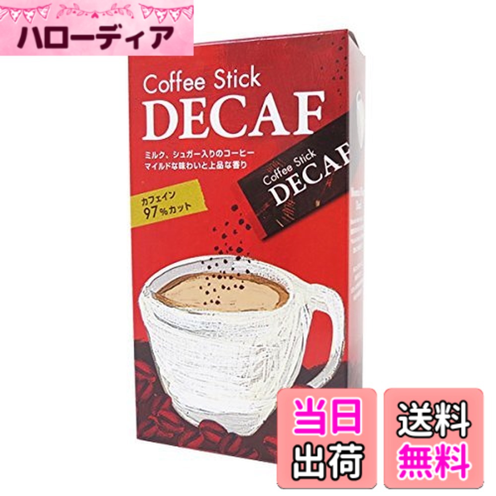 【送料無料】KALDI オリジナル コーヒースティックデカフェ 98g