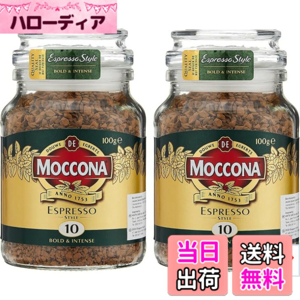 【送料無料】【2個セット】モッコナ エスプレッソ コーヒー 100g ChattyShopオリジナル開封日シール付き